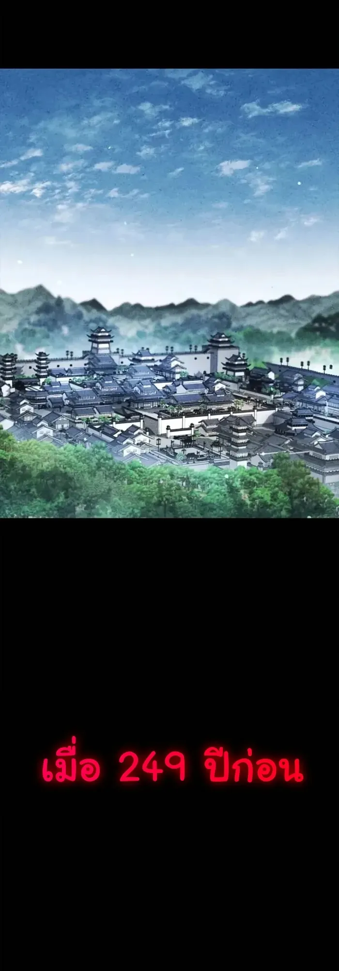The Demonic Cult Instructor Returns ตอนที่ 1 หน้า 27