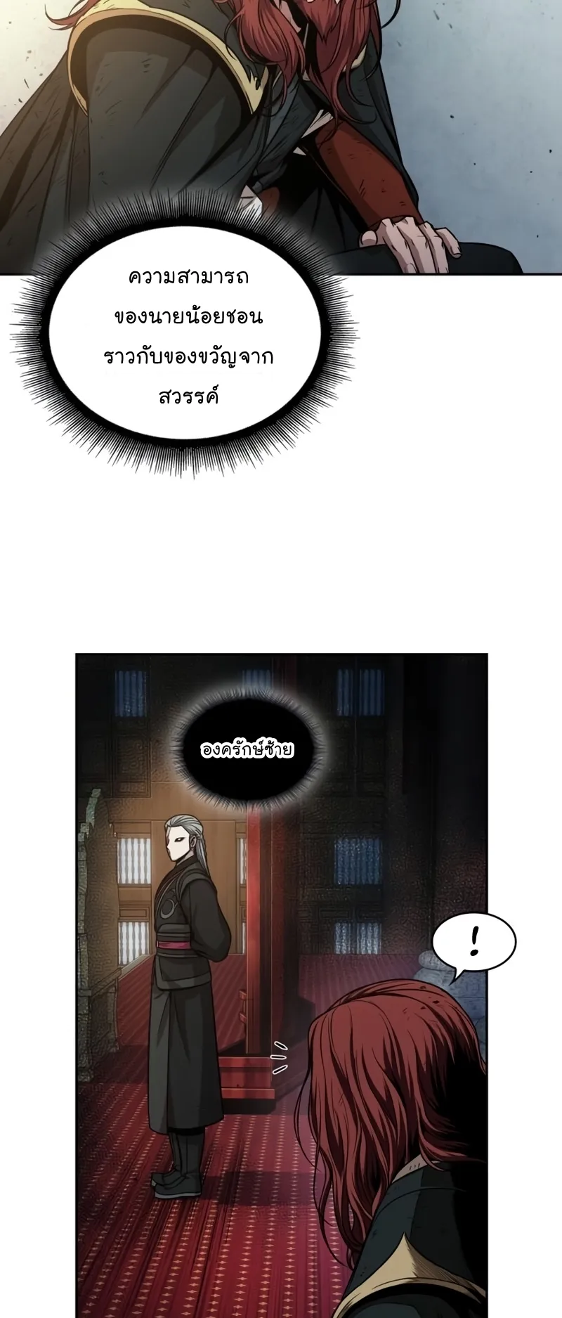 Nano Machine Chapter 104 หน้า 44