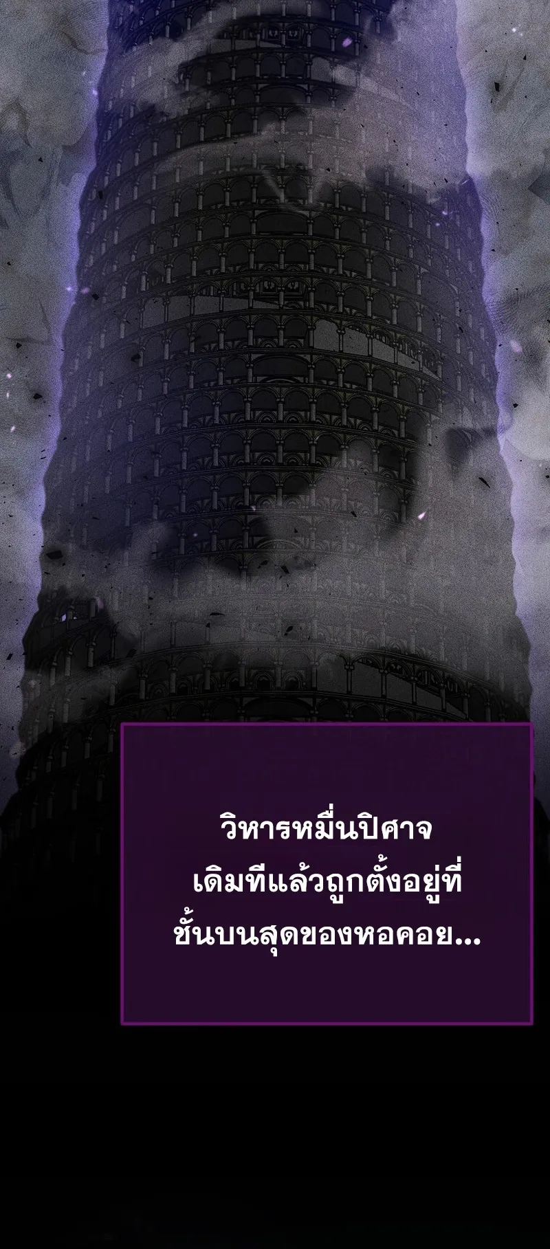 I Robbed the Storehouse of the God ตอนที่ 1 หน้า 12