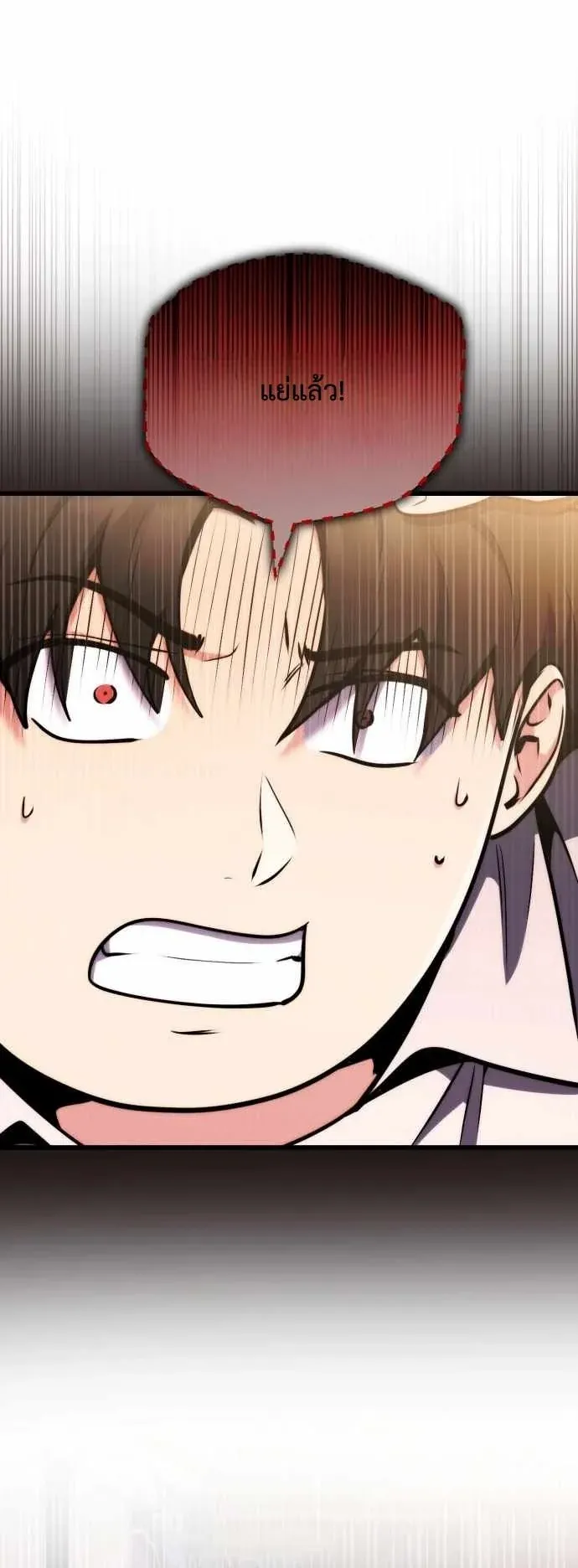 The Eldest Son of the Marquis House is a Martial Artist ตอนที่ 1 หน้า 70