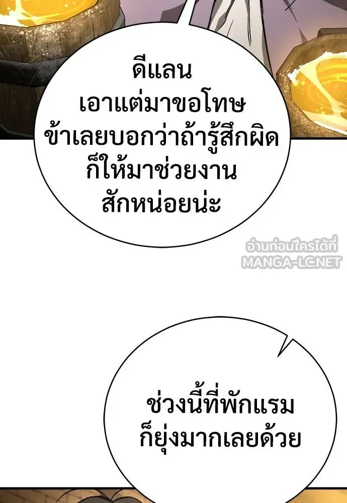 A Rogue Guard in a Medieval Fantasy ตอนที่ 18 หน้า 77