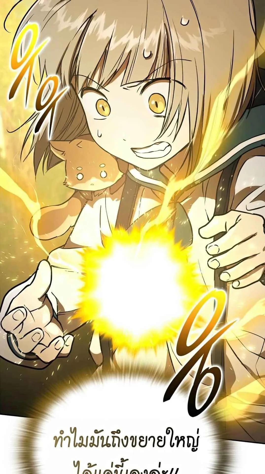 Shinsu Kindergarten ตอนที่ 27 หน้า 85