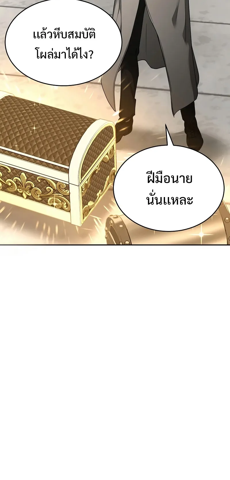 The Return Of Apocalypses Tyrant ตอนที่ 7 หน้า 100