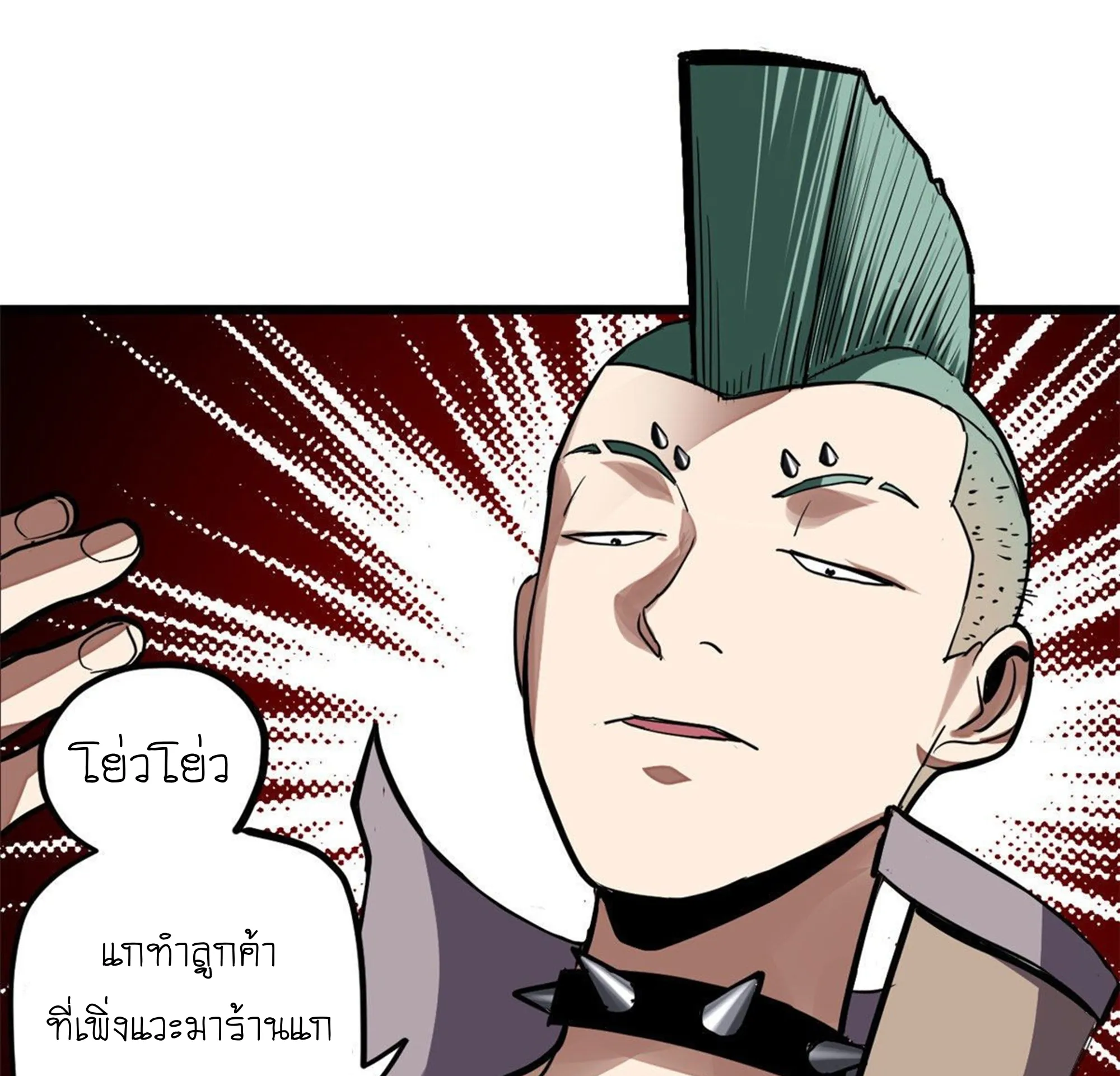 Astral Pet Store ตอนที่ 1 หน้า 54