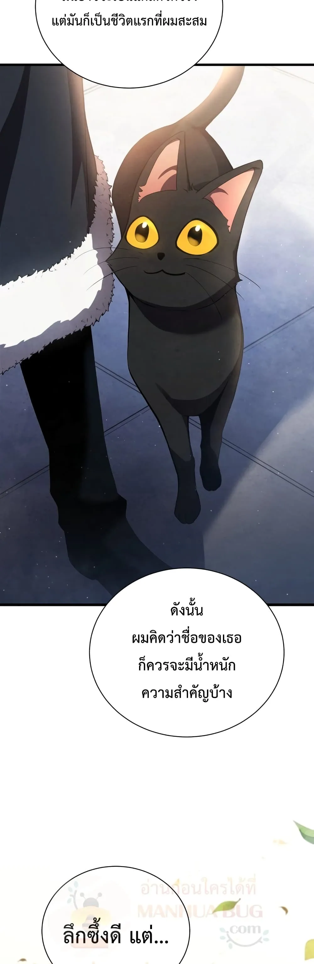 Swordmaster’s Youngest Son ตอนที่ 12 หน้า 19