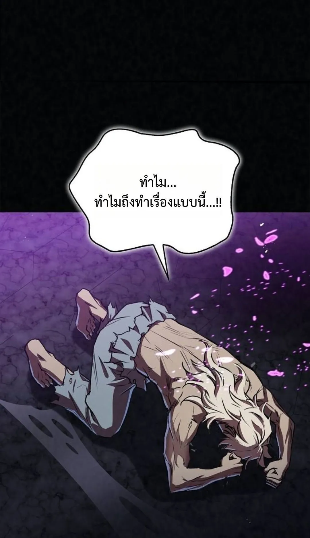 The Demonic Cult Instructor Returns ตอนที่ 20 หน้า 83