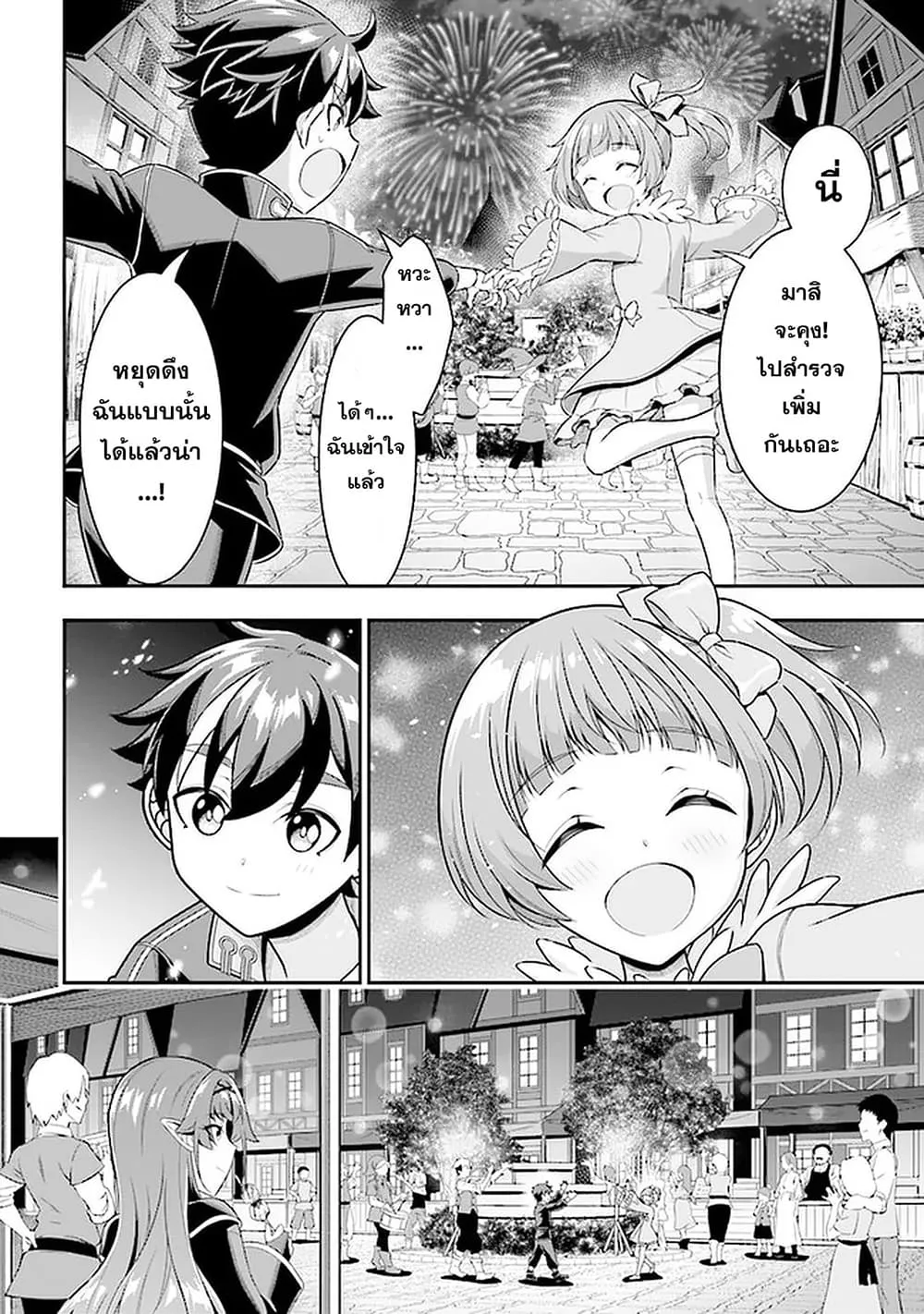 Tensei Gotoki de Nigerareru to demo Niisan ตอนที่ 5.2 หน้า 17