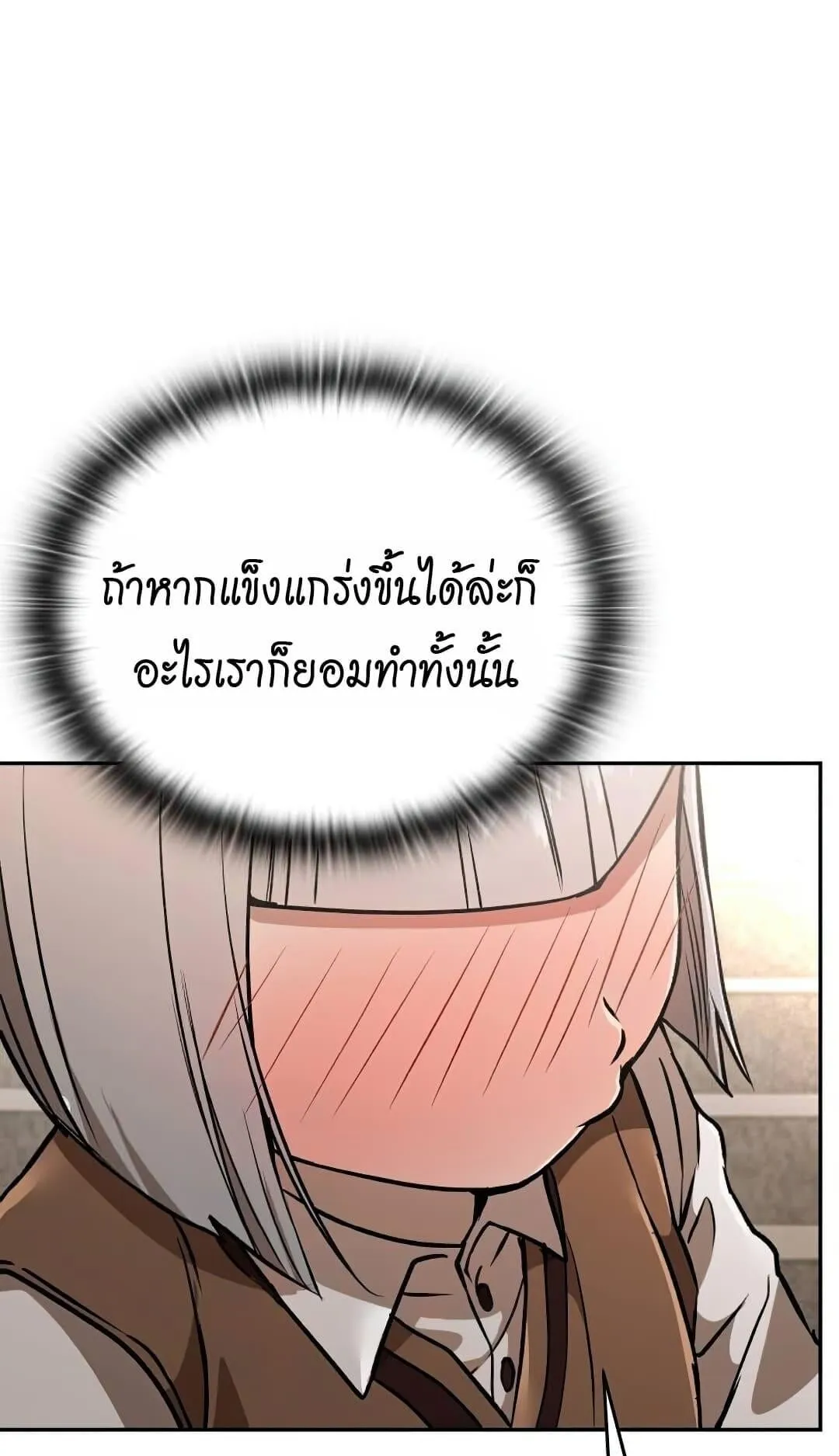 Shinsu Kindergarten ตอนที่ 25 หน้า 25
