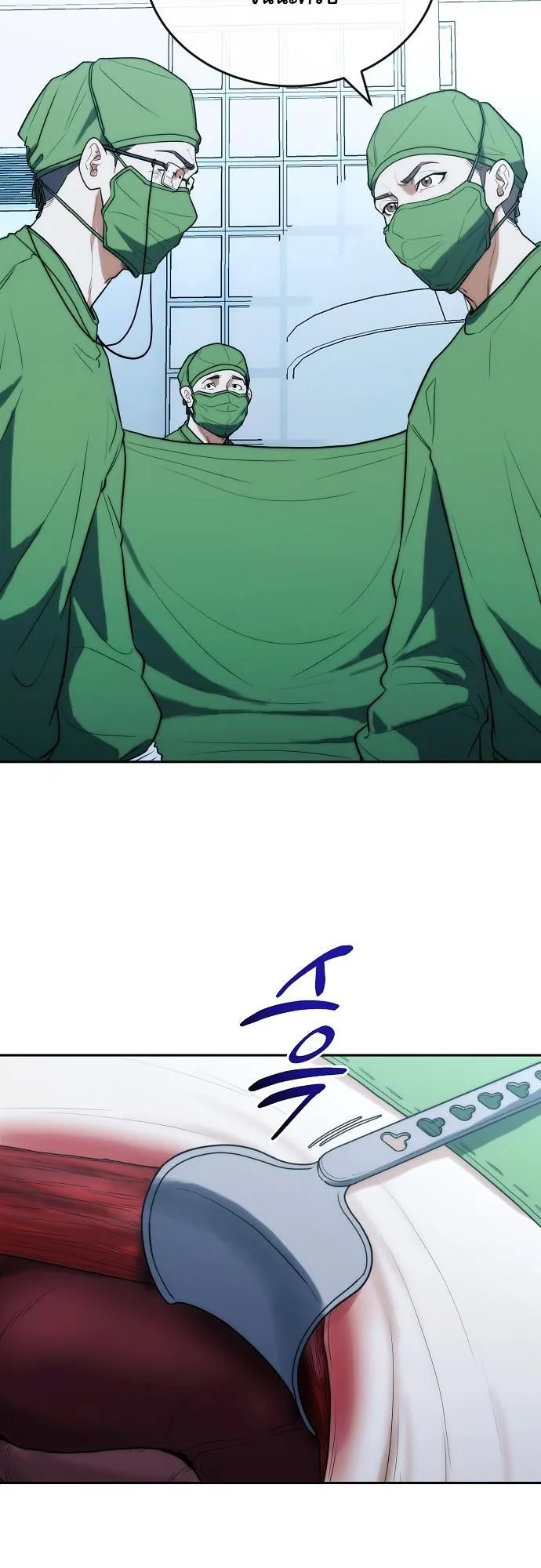Hua Tuo Becomes a Surgeon ตอนที่ 19 หน้า 44