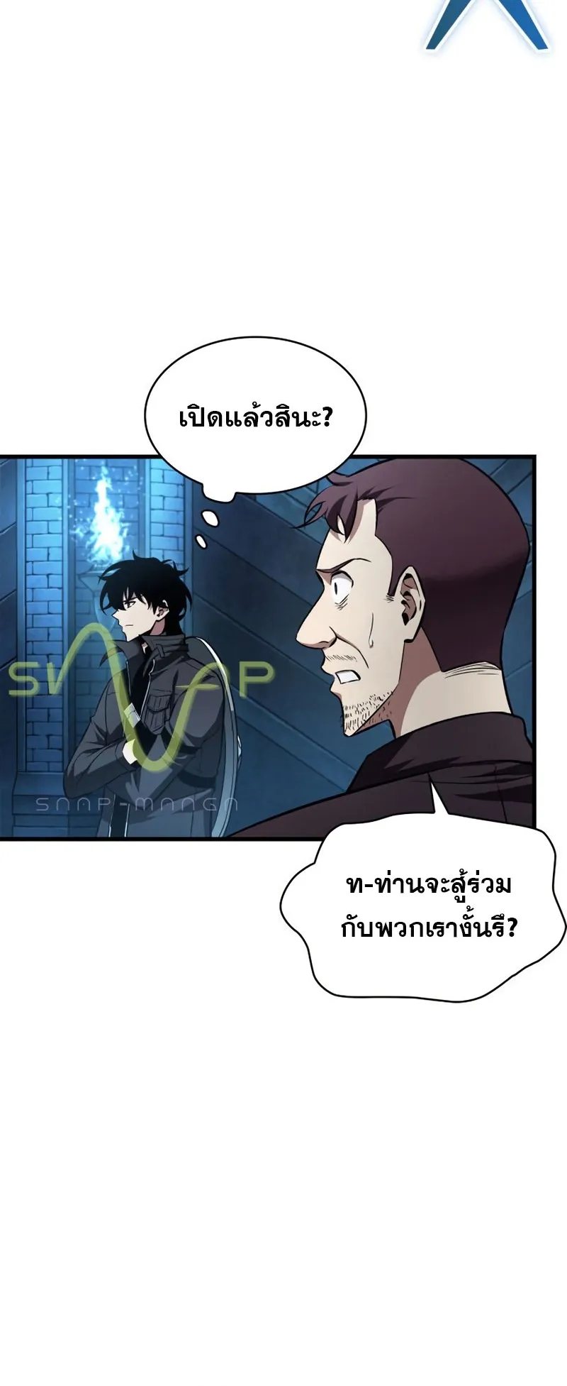 Pick Me Up, Infinite Gacha ตอนที่ 13 หน้า 41