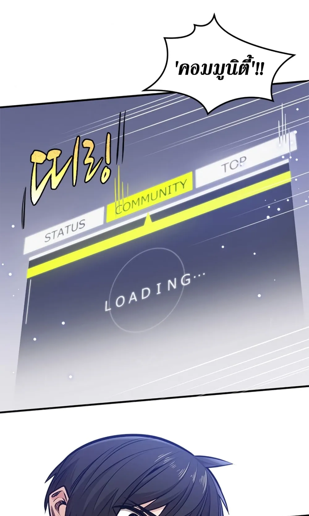 The Tutorial is Too Hard ตอนที่ 5 หน้า 52