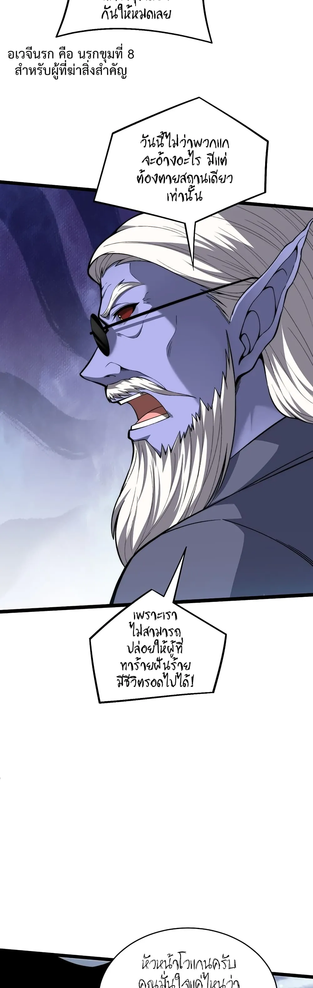 Maxed Strength Necromancer ตอนที่ 4 หน้า 32