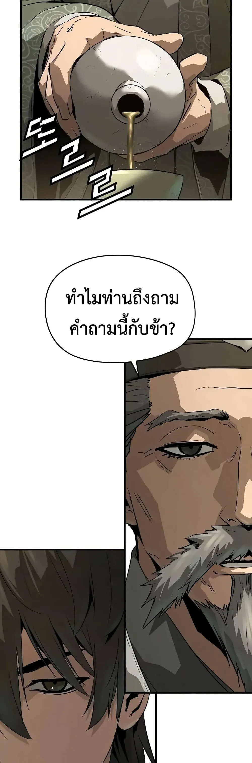 Absolute Regression ตอนที่ 75 หน้า 21