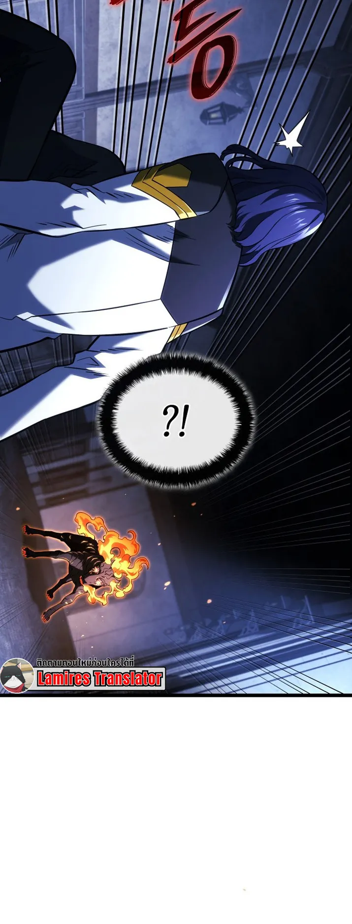 Revenge of the Iron-Blooded Sword Hound ตอนที่ 158 หน้า 23
