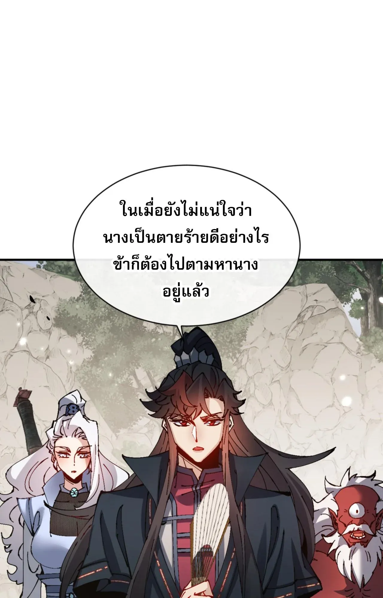 Devious Son of Heaven ตอนที่ 122 หน้า 63