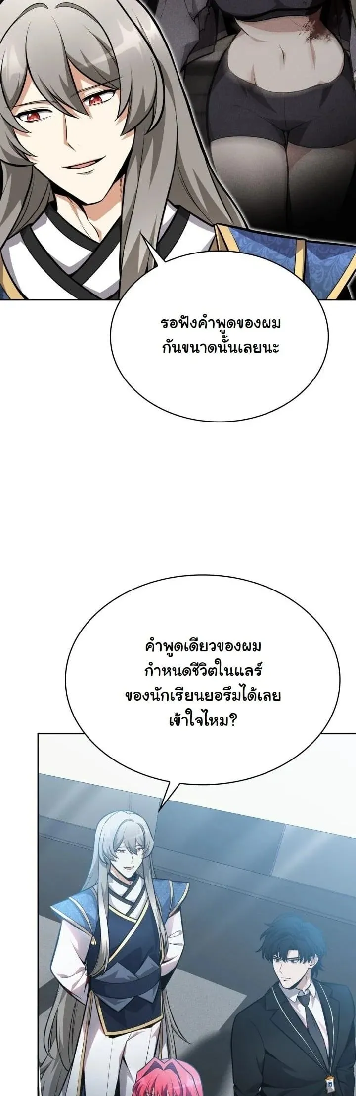Kidnapped Dragon ตอนที่ 9 หน้า 31