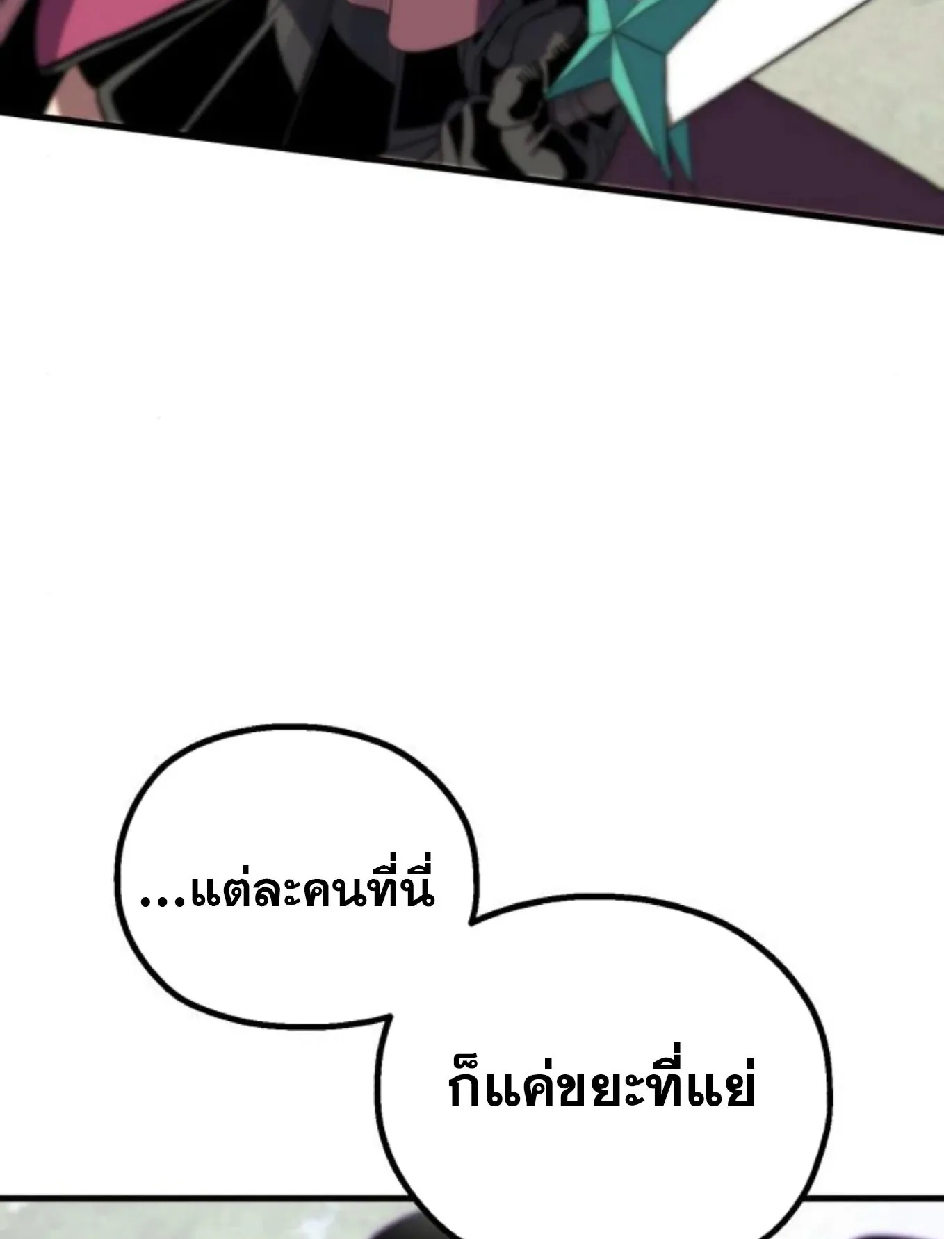 The Hero of the Heart Sword ตอนที่ 8 หน้า 49