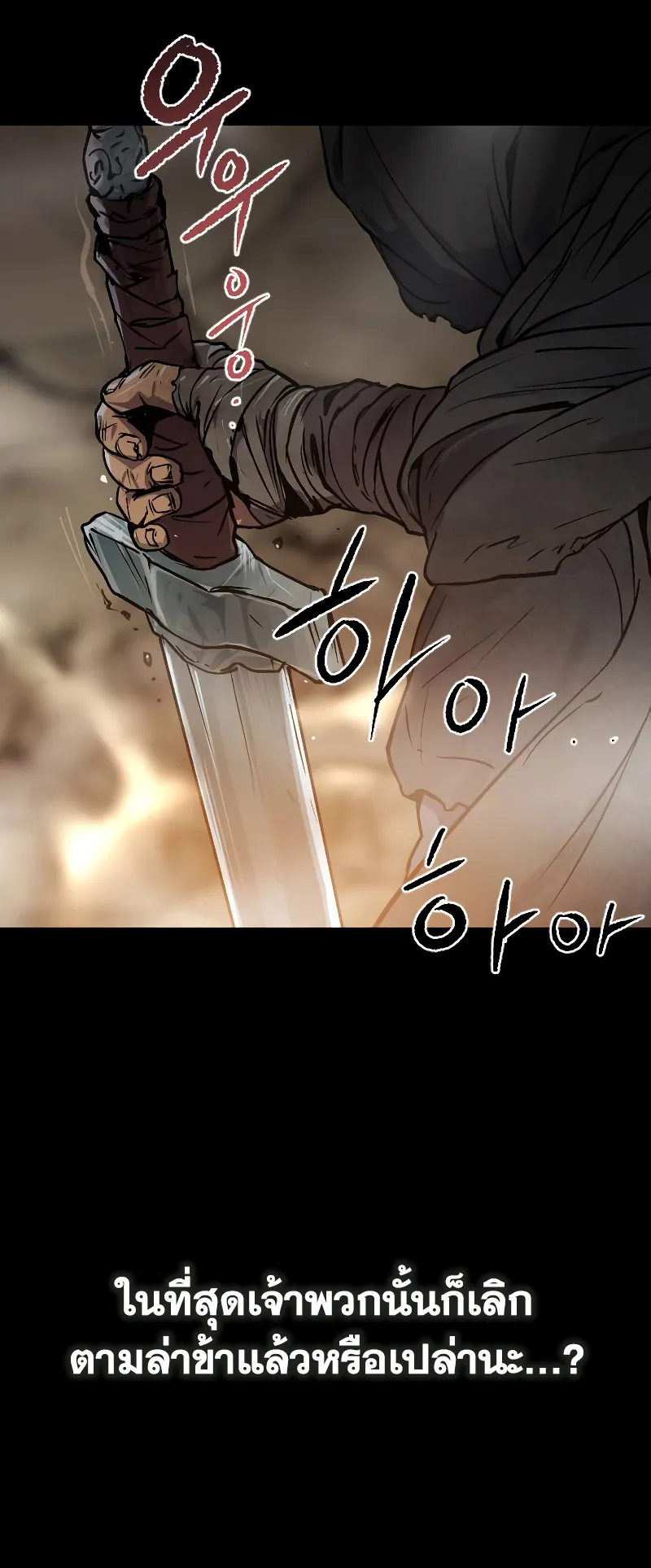 Chronicles of the Demon Faction ตอนที่ 1 หน้า 34