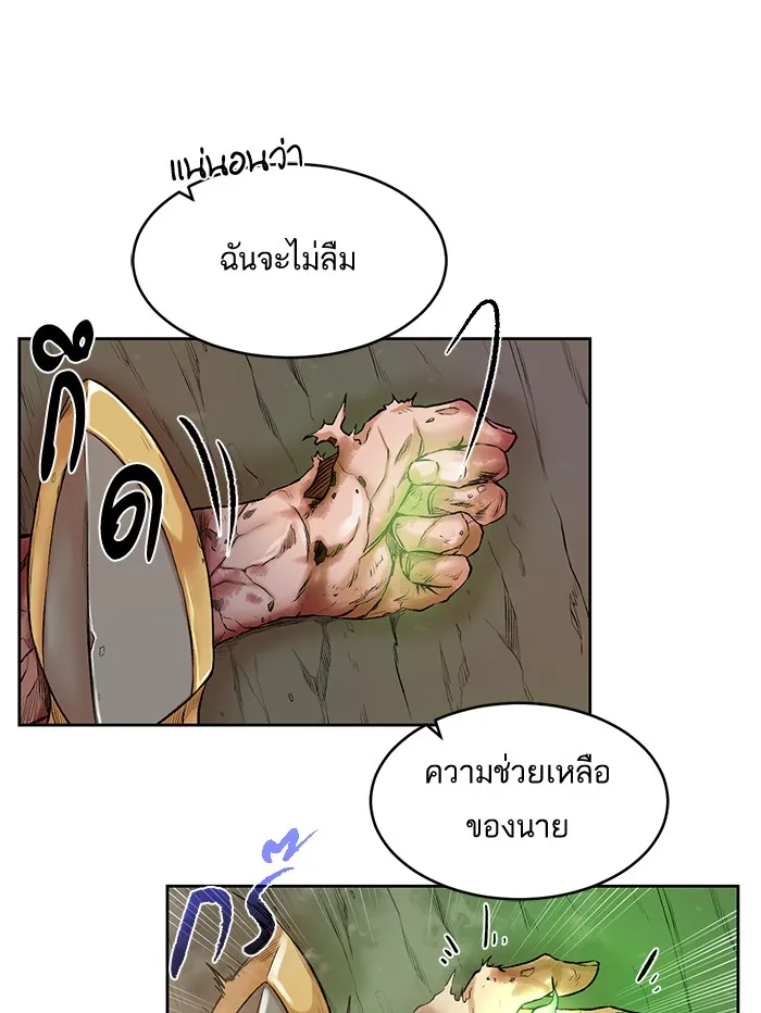 Dungeons & Artifacts ตอนที่ 1 หน้า 157