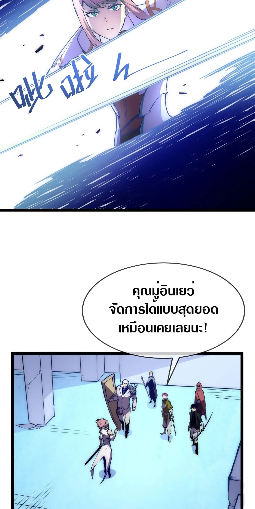 Rise From The Rubble ตอนที่ 3 หน้า 35