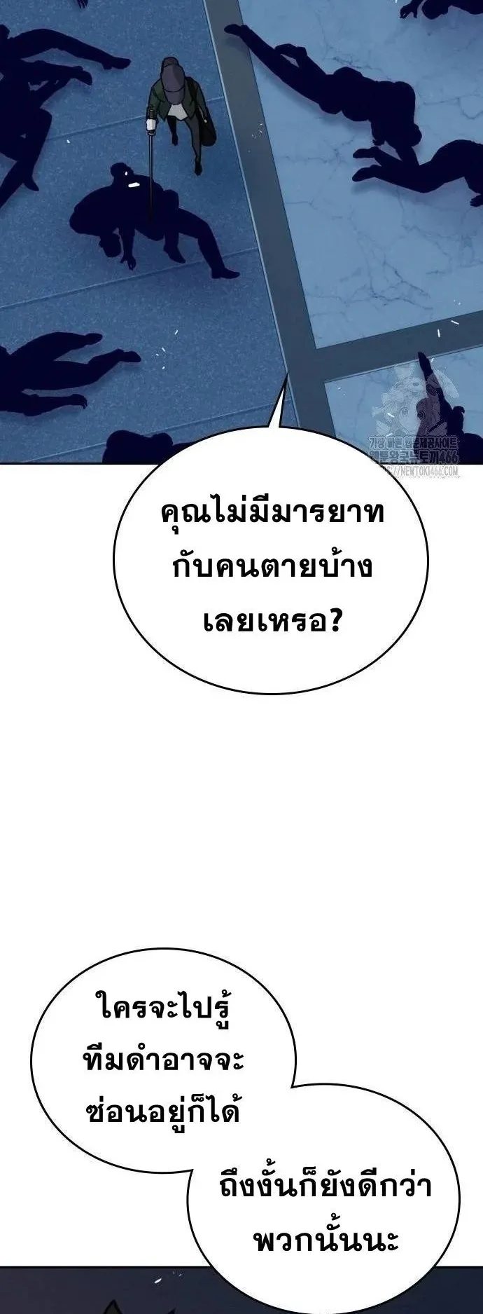 The Regressor Only Protects Me ตอนที่ 11 หน้า 31