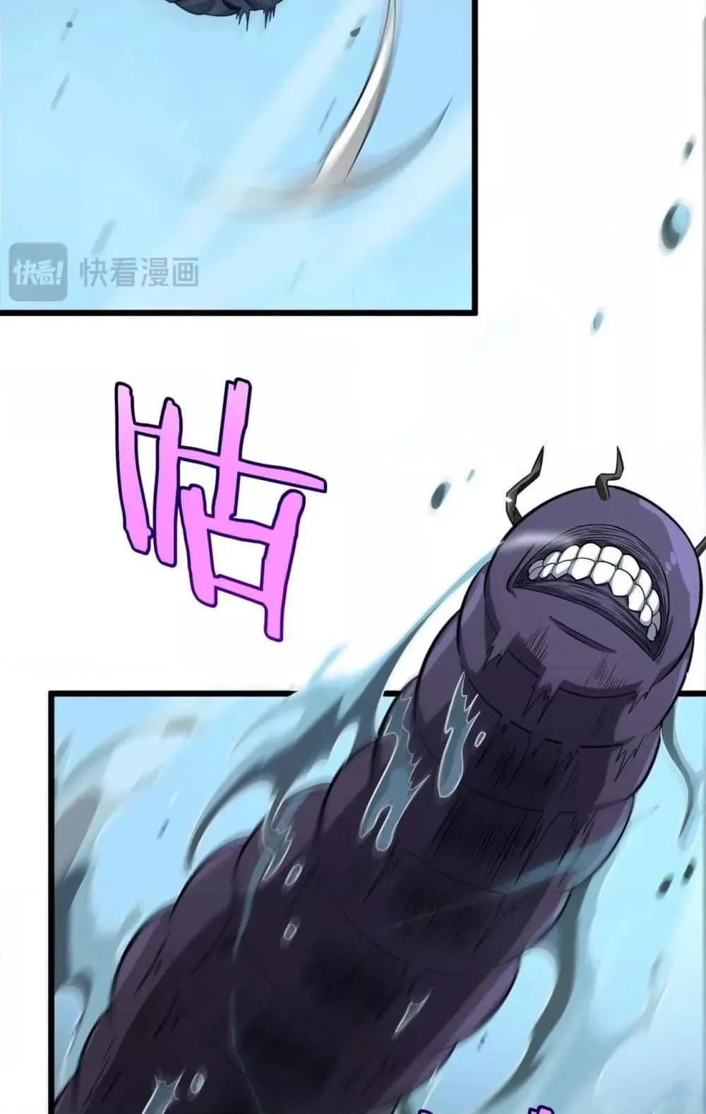 Doomsday Sword God ตอนที่ 8 หน้า 44