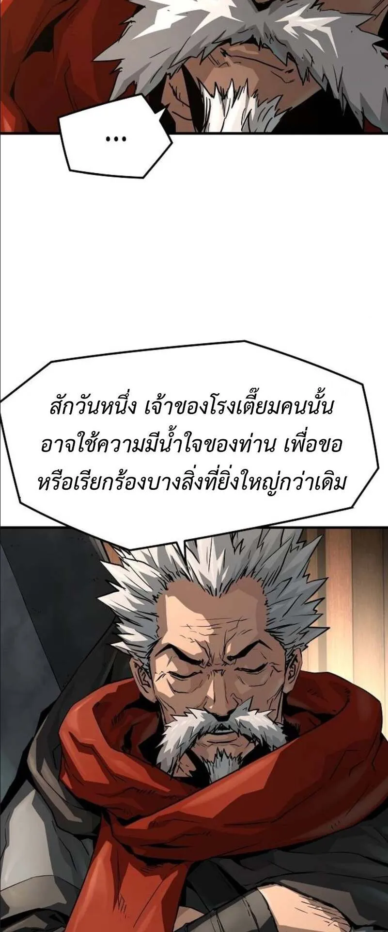 Absolute Regression ตอนที่ 36 หน้า 18