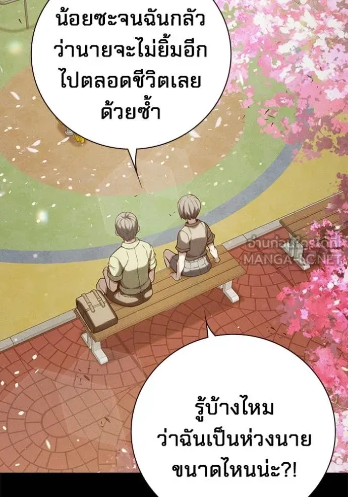 Juvenile Prison ตอนที่ 56 หน้า 43