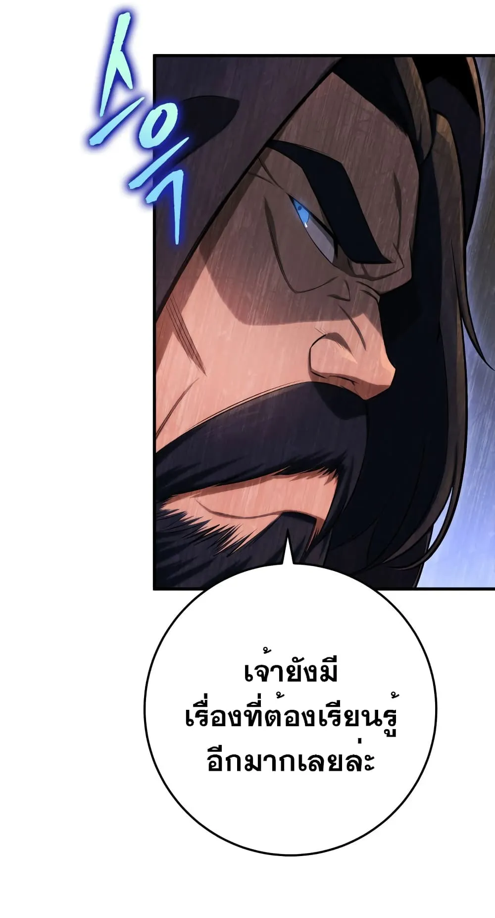 Heavenly Inquisition Sword ตอนที่ 16 หน้า 19