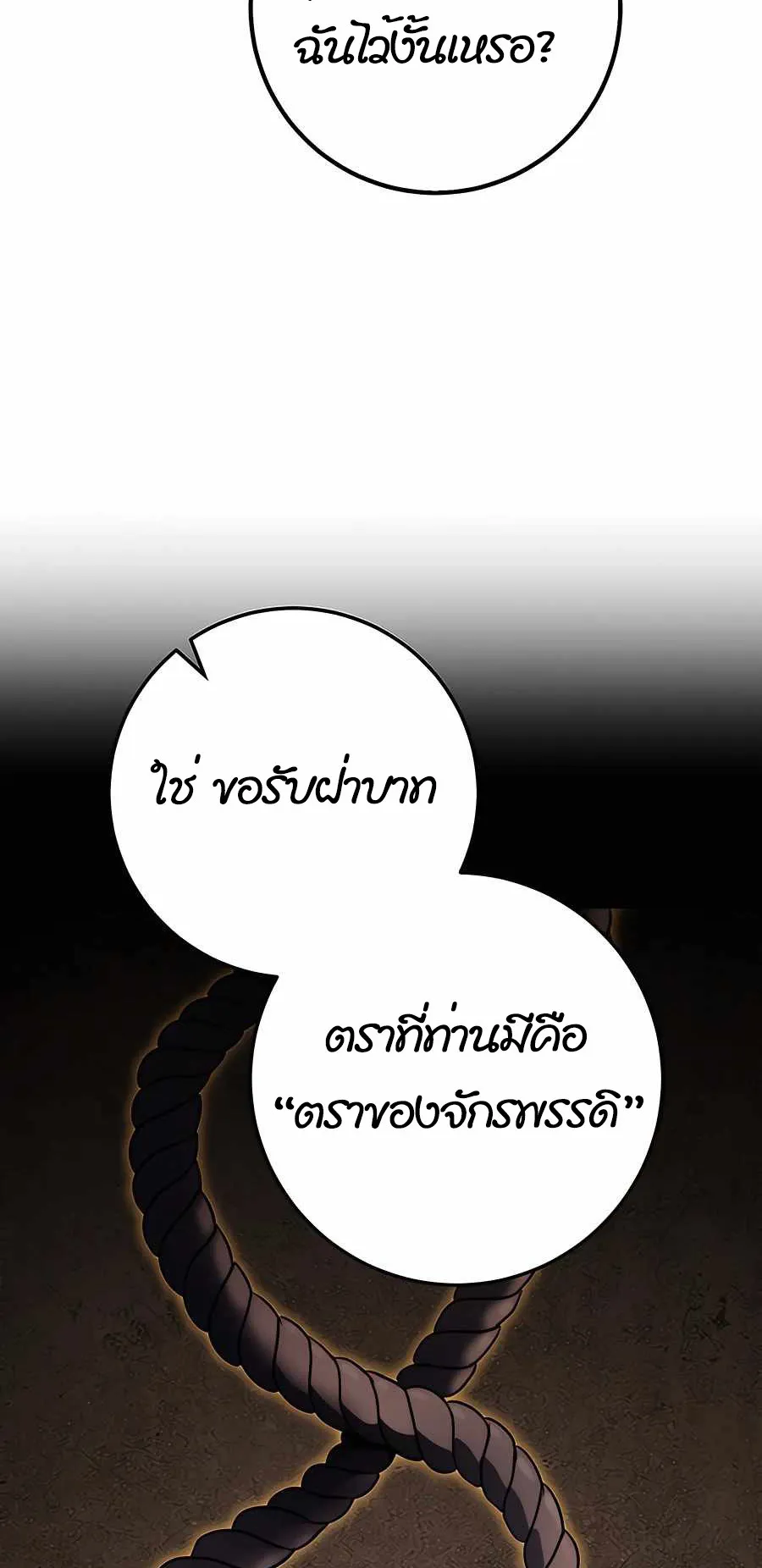 The Emperor’s Sword ตอนที่ 1 หน้า 129