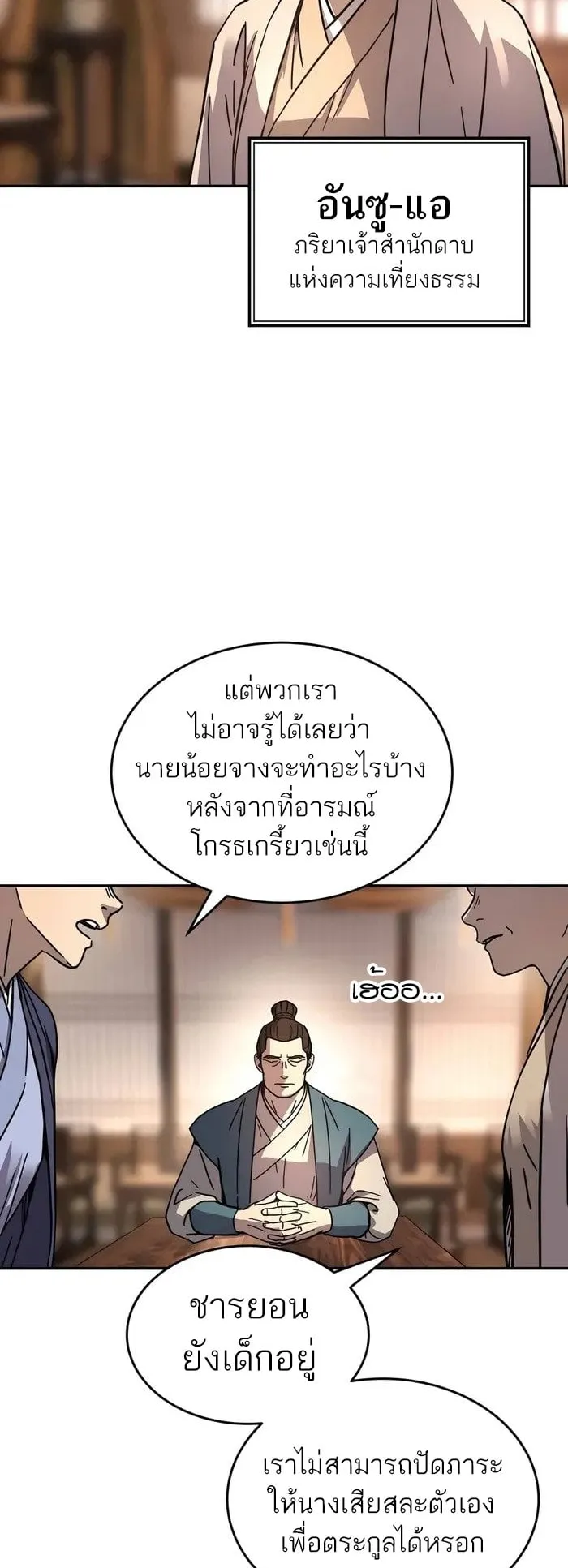 Absolute Dominion ตอนที่ 3 หน้า 61