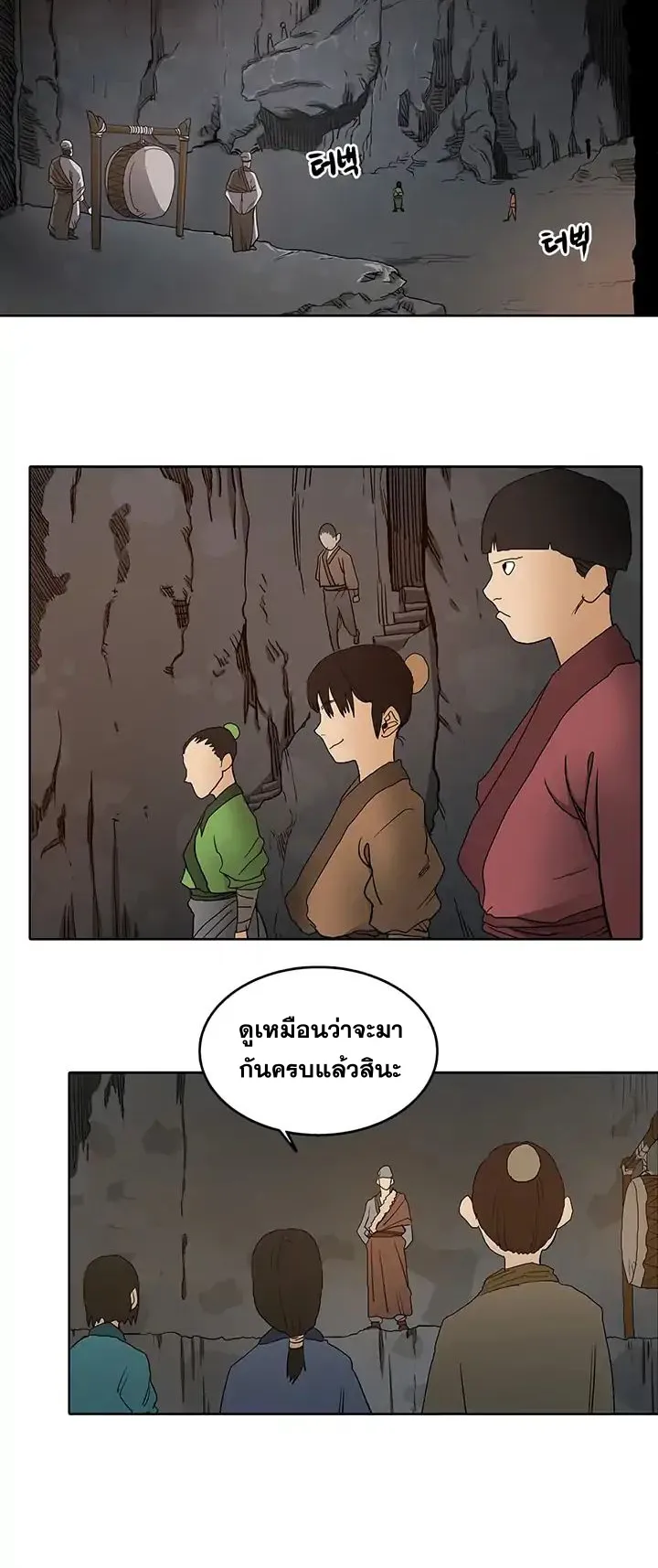 Chronicles of Heavenly Demon ตอนที่ 3 หน้า 27