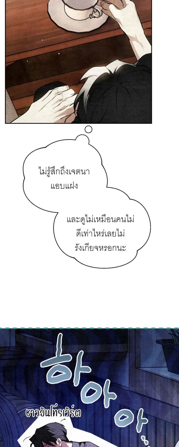 The Painter Who Draws Dungeons ตอนที่ 3 หน้า 44