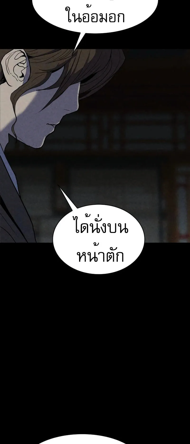 The Tales of Heaven and Earth ตอนที่ 3 หน้า 68