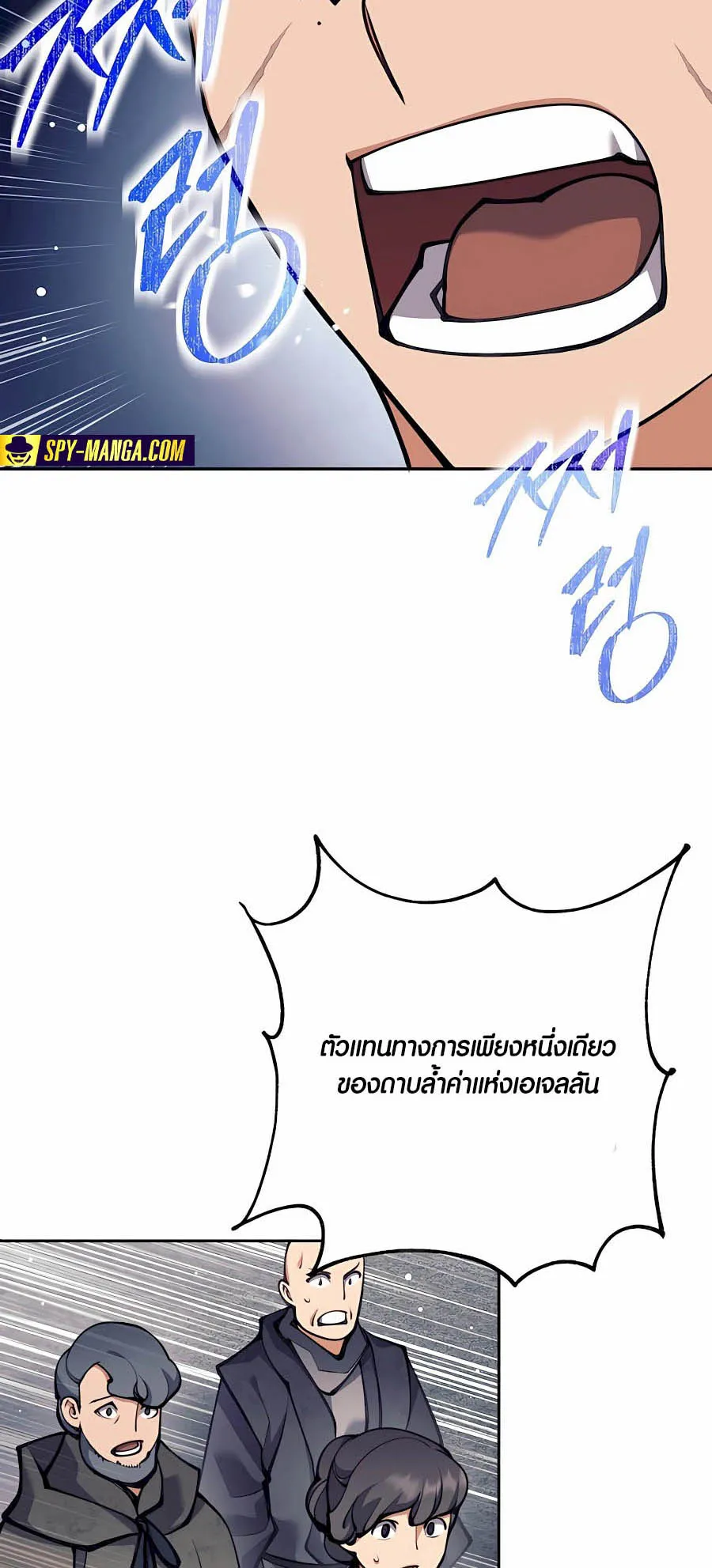 Trash of A Dark Fantasy ตอนที่ 30 หน้า 54