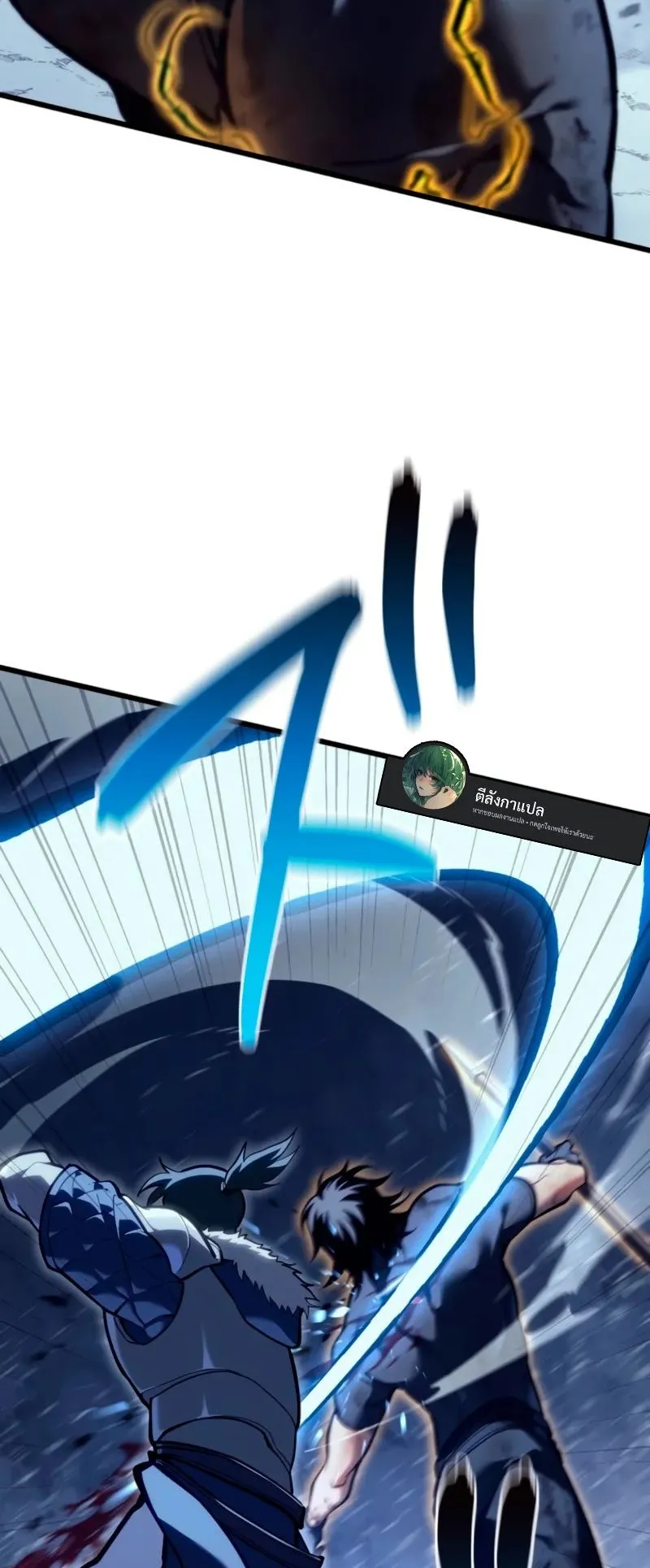Reincarnator’s Stream ตอนที่ 2 หน้า 81