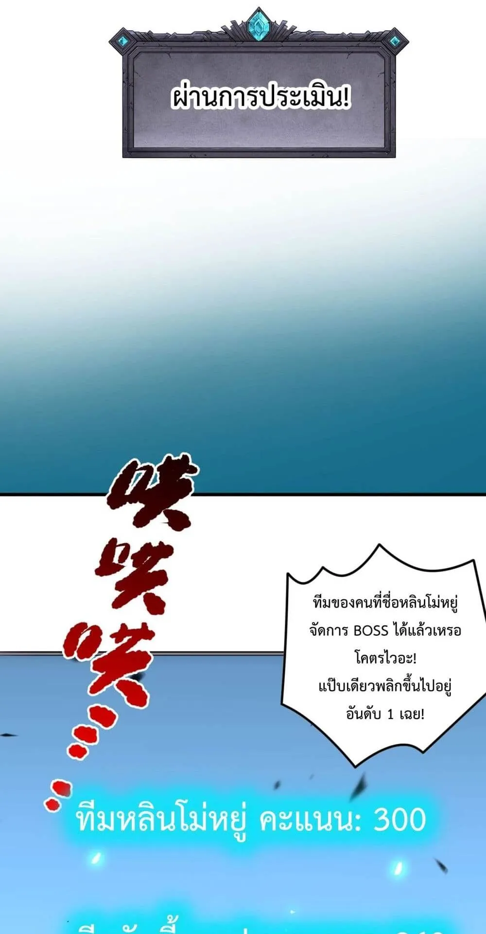 Disastrous Necromancer ตอนที่ 69 หน้า 30