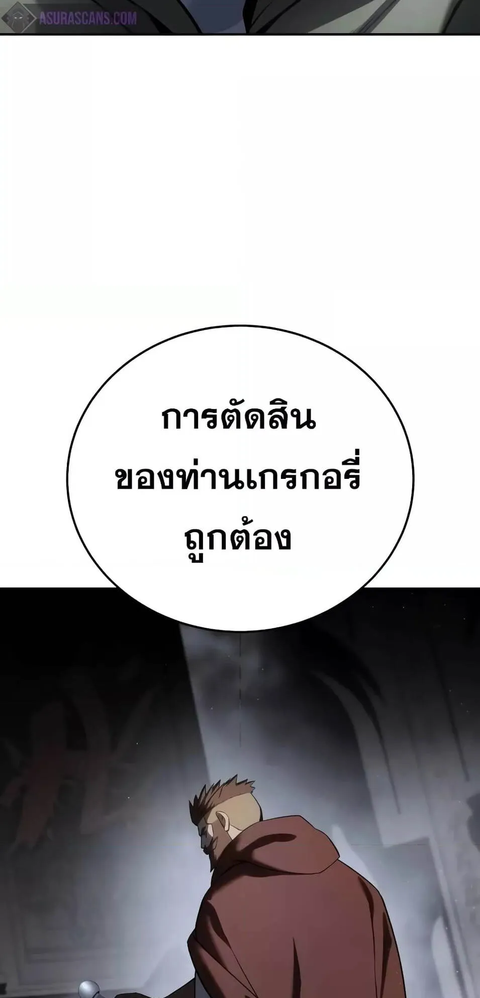 Star-Embracing Swordmaster ตอนที่ 51 หน้า 31