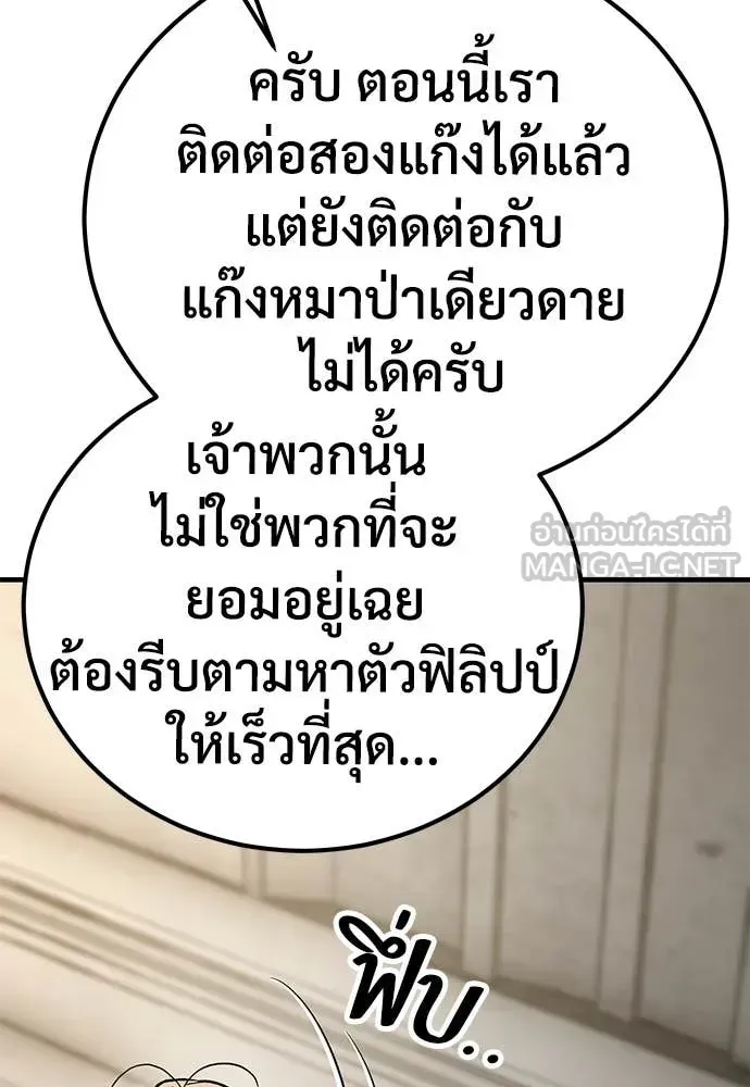 A Rogue Guard in a Medieval Fantasy ตอนที่ 26 หน้า 18