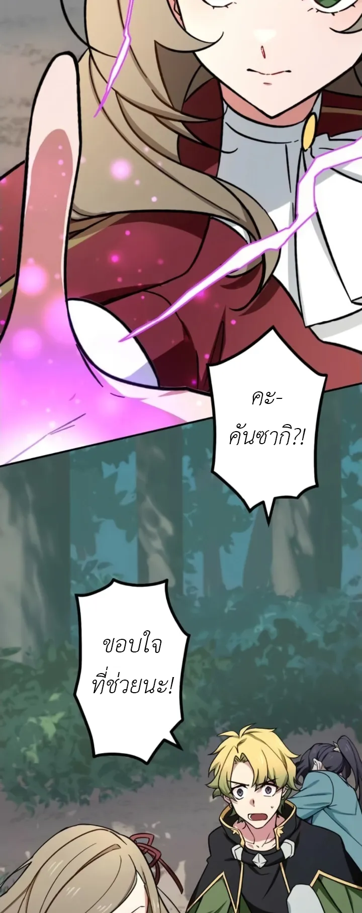 The Strongest Assassin Gets Transferred To Another World With His Whole Class ตอนที่ 6 หน้า 19
