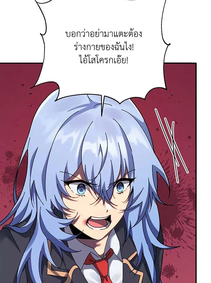 Necromancer Academy’s Genius Summoner Chapter 118 หน้า 101