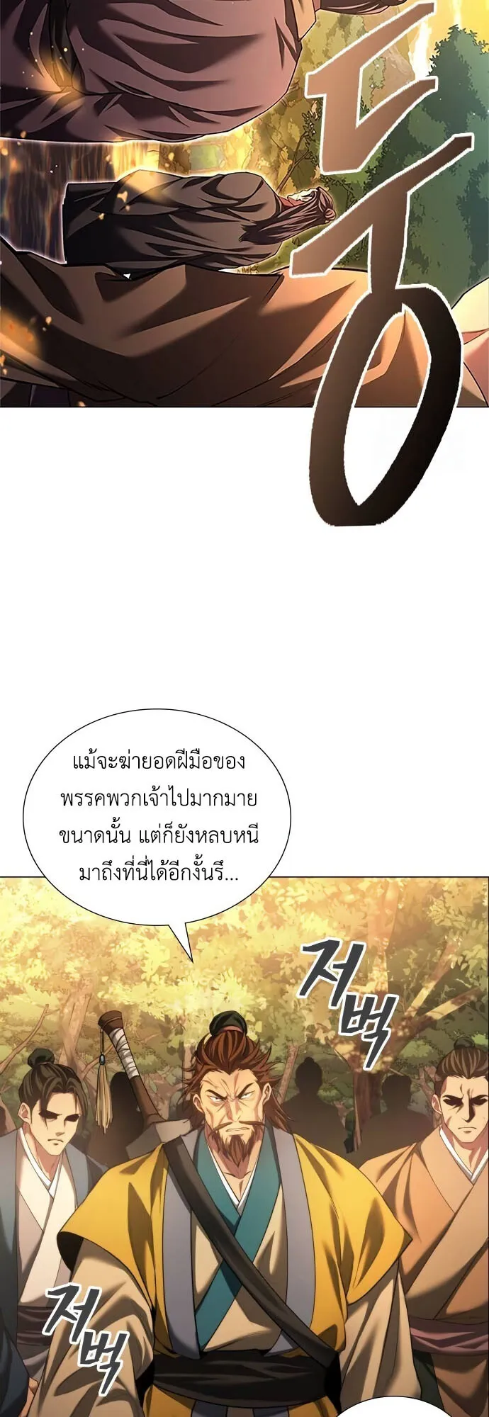 Regression of the Yong Clan Heir ตอนที่ 6 หน้า 25