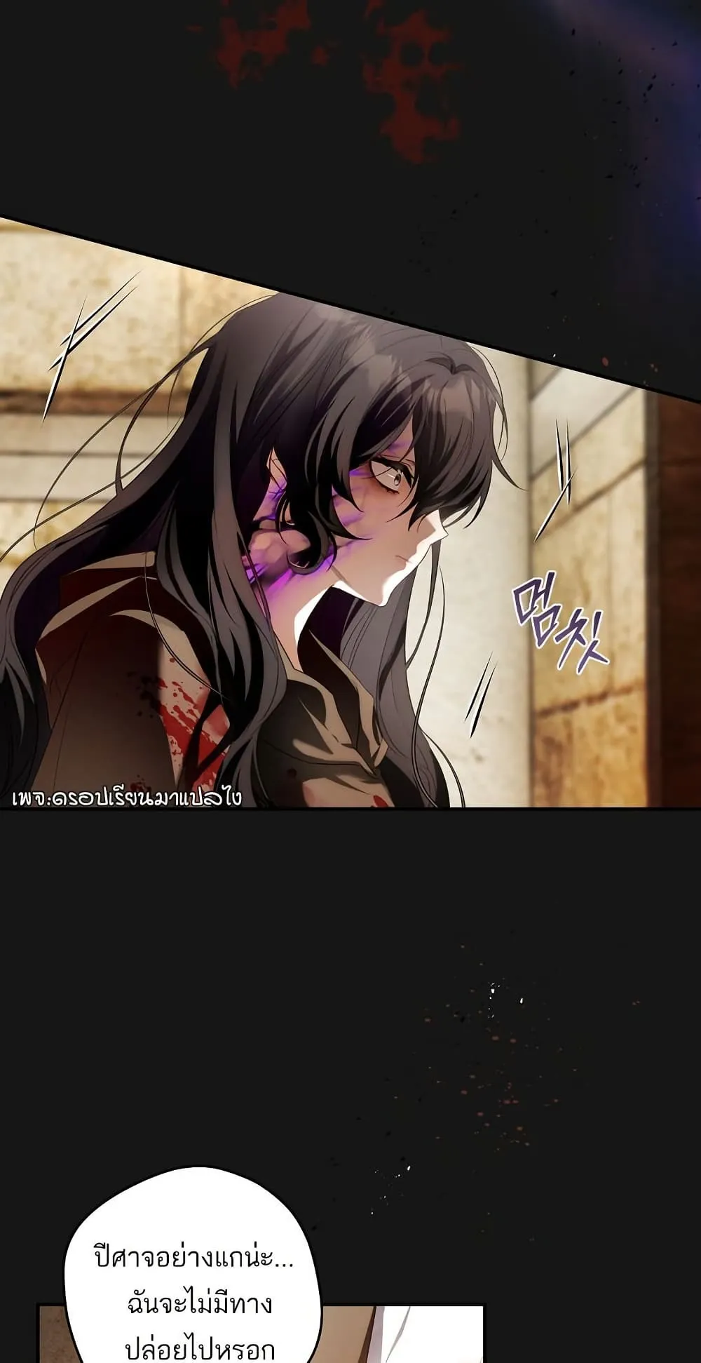 The Flower With a Sword ตอนที่ 3 หน้า 17