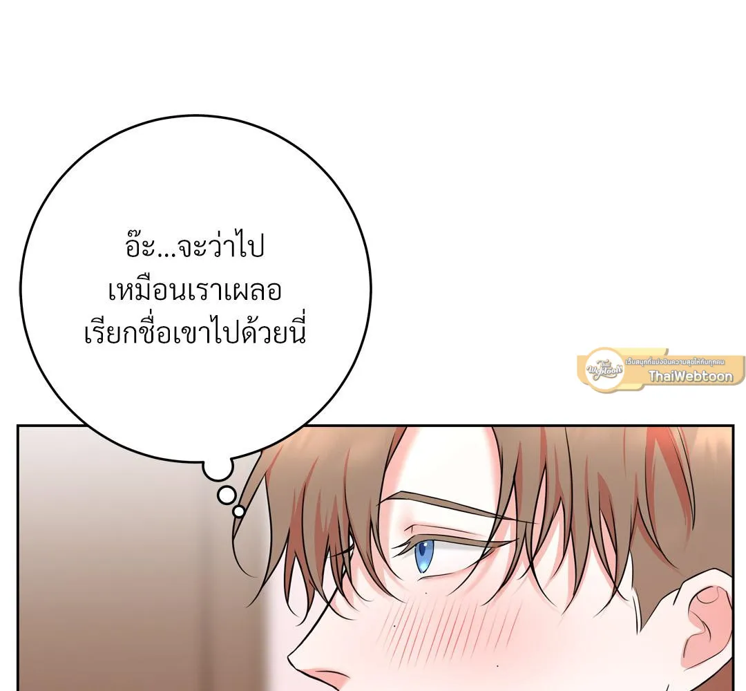 CAMBOY BUNNY (R+) ตอนที่ 16 หน้า 47