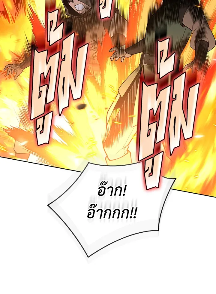 Overgeared ตอนที่ 272 หน้า 178