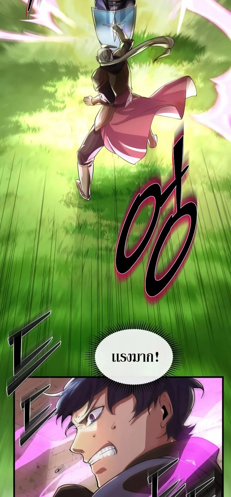 Level Up with Skills ตอนที่ 10 หน้า 5