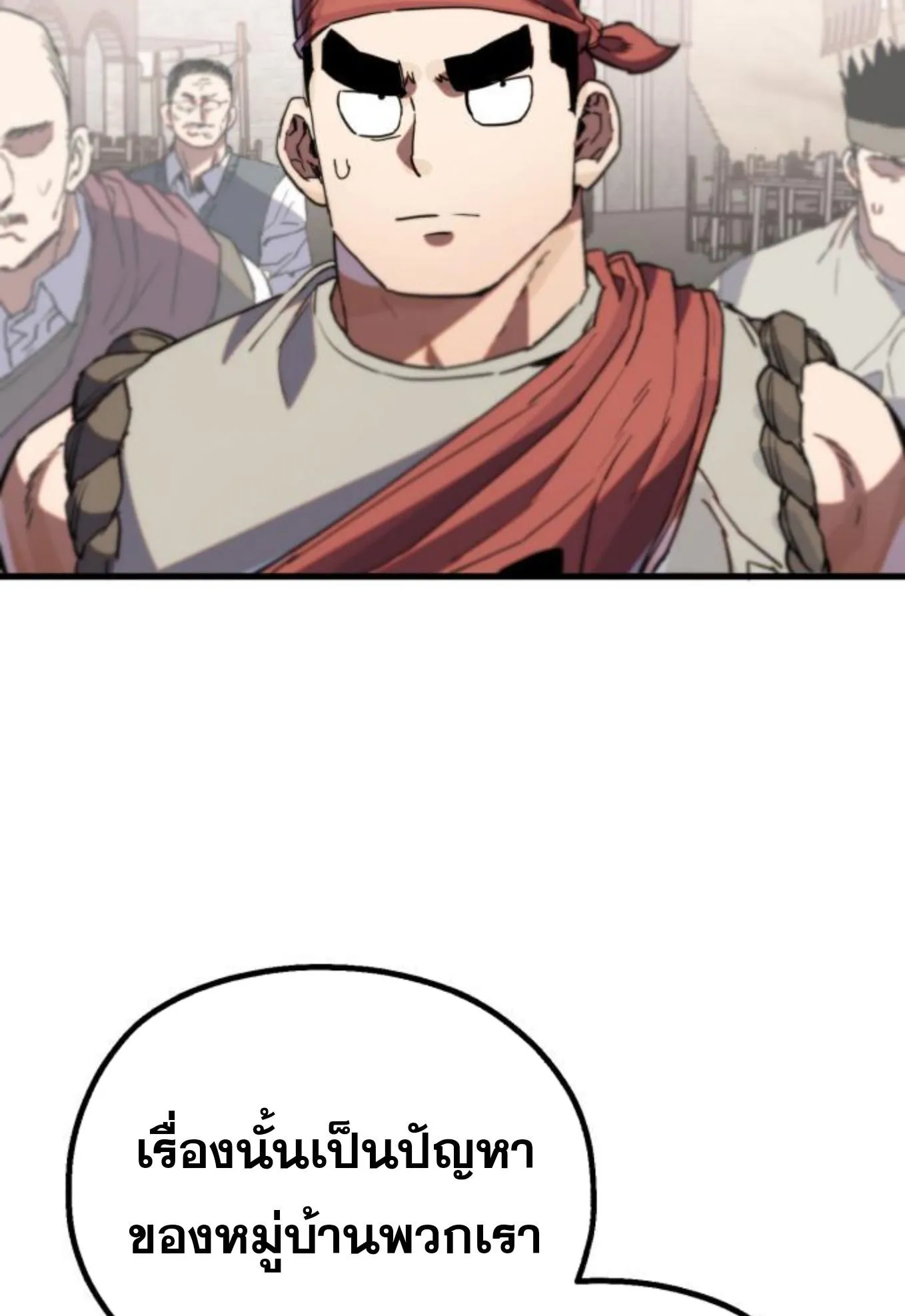 The Hero of the Heart Sword ตอนที่ 5 หน้า 52