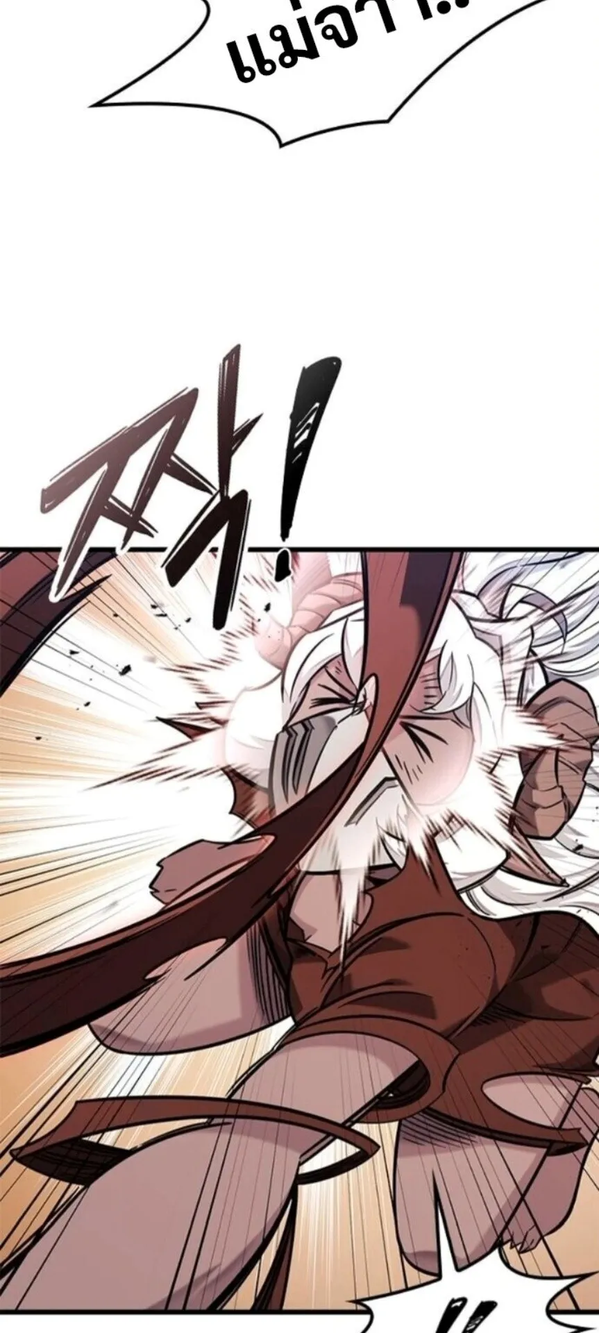 What a Bountiful Harvest, Demon Lord! ตอนที่ 42 หน้า 28