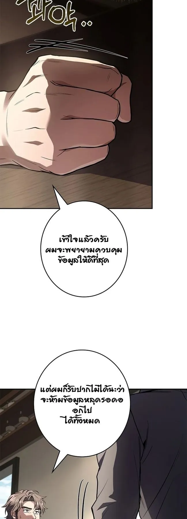 Only I Have an EX-Grade Summon ตอนที่ 9 หน้า 6