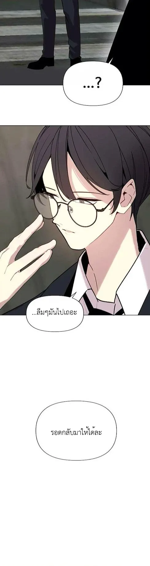 The Postman Walking Through the Apocalypse ตอนที่ 5 หน้า 35